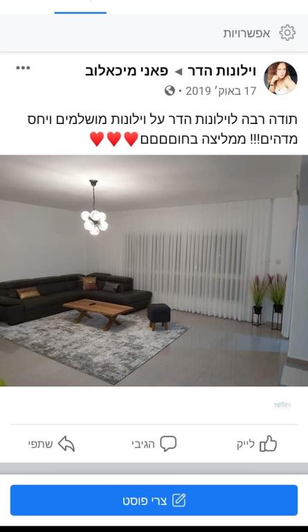 וילונות הדר וילונות הדר