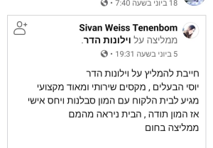 וילונות הדר