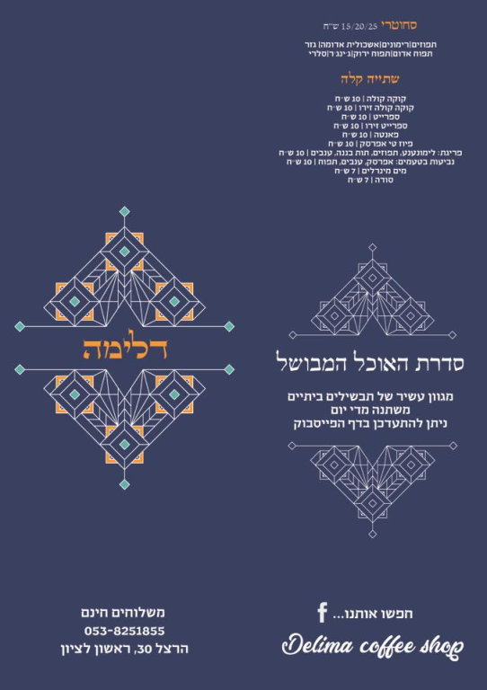 De Lima coffee shop De Lima coffee shop