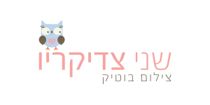 שני צדיקריו צילום בוטיק