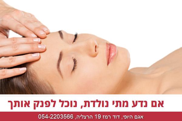 אגם היופי אגם היופי