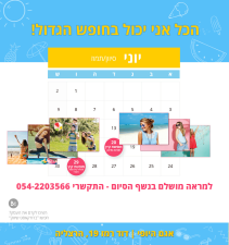 אגם היופי