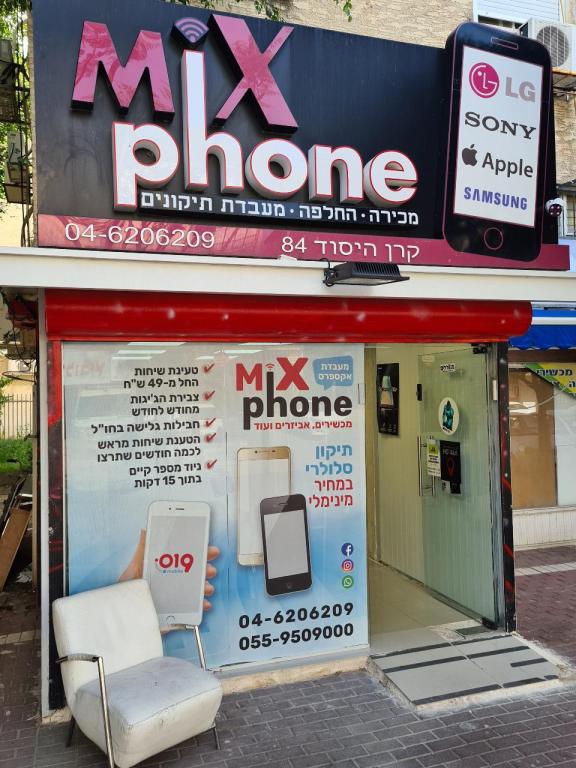 מיקס פון mixphone מיקס פון mixphone