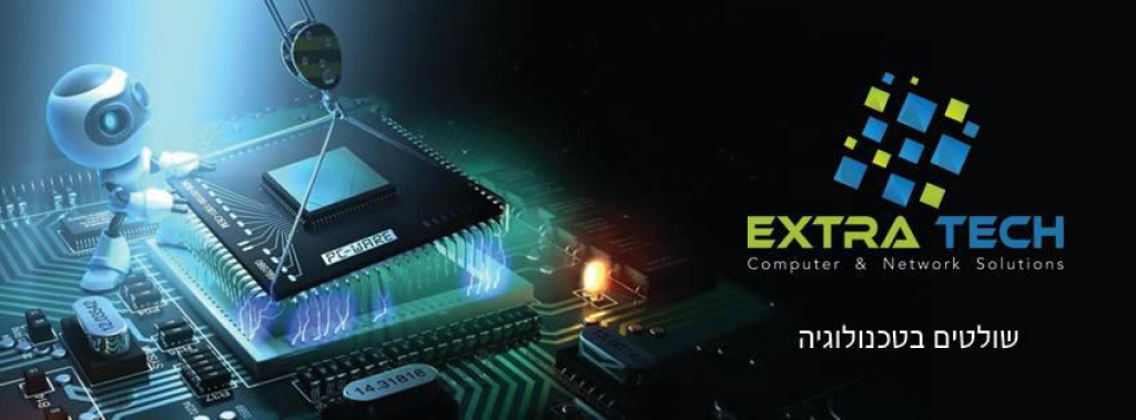 אקסטרא טק אקסטרא טק