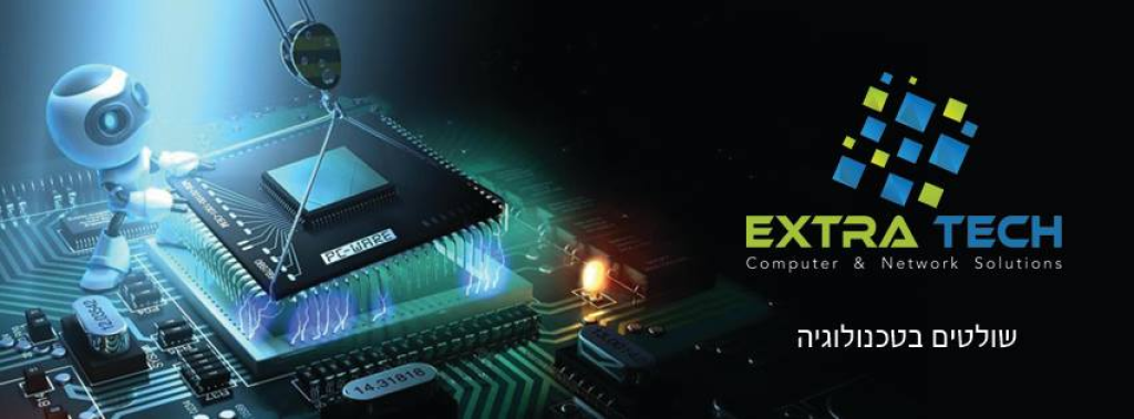 אקסטרא טק אקסטרא טק