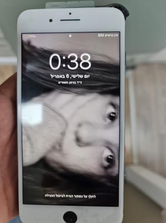 יש לי תקשורת יש לי תקשורת