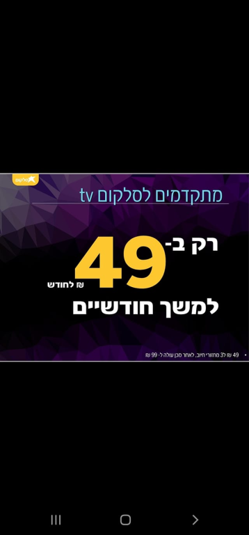יש לי תקשורת יש לי תקשורת