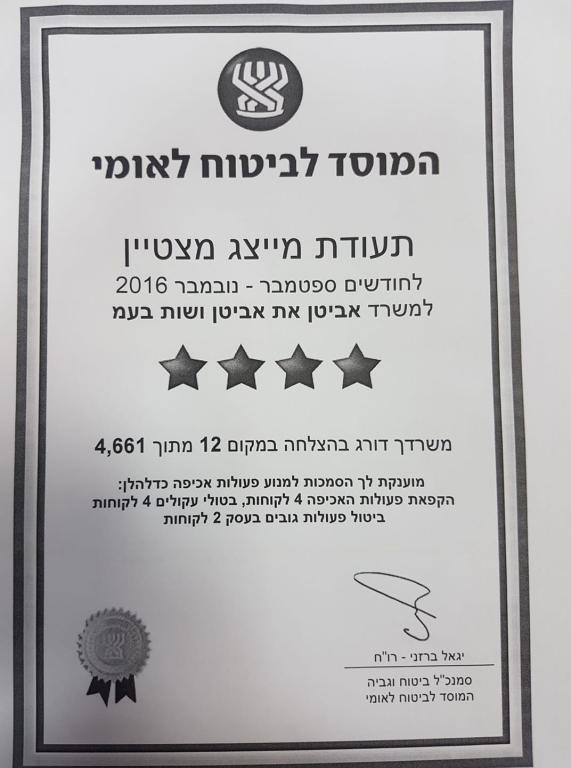 אביטן את אביטן וש"ות אביטן את אביטן וש"ות