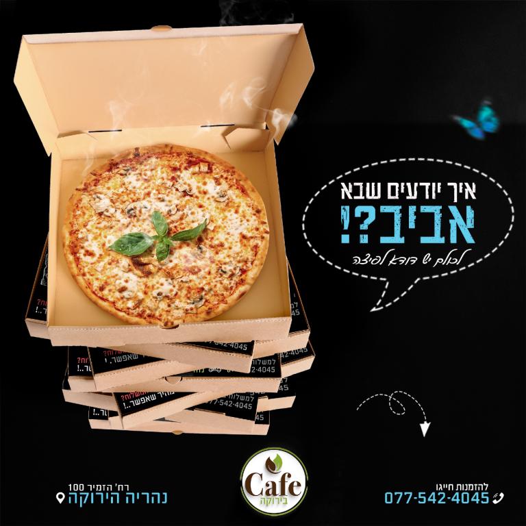 קפה בירוקה קפה בירוקה