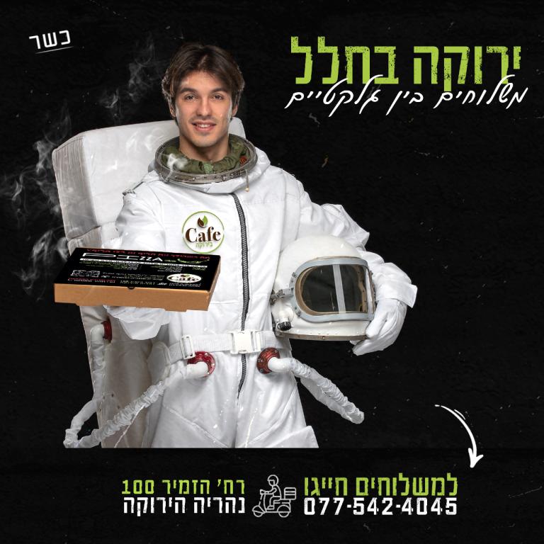 קפה בירוקה קפה בירוקה