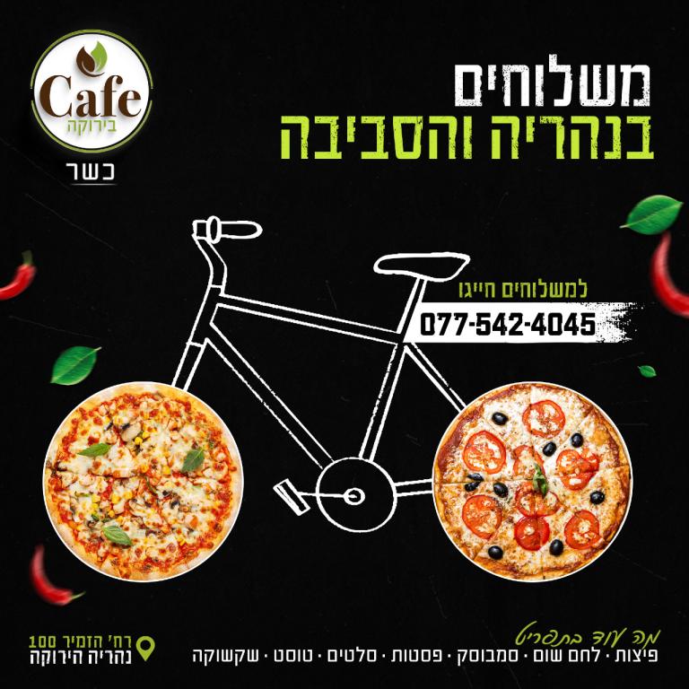 קפה בירוקה קפה בירוקה