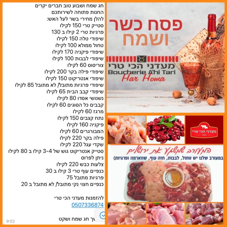 מעדני הכי טרי מעדני הכי טרי