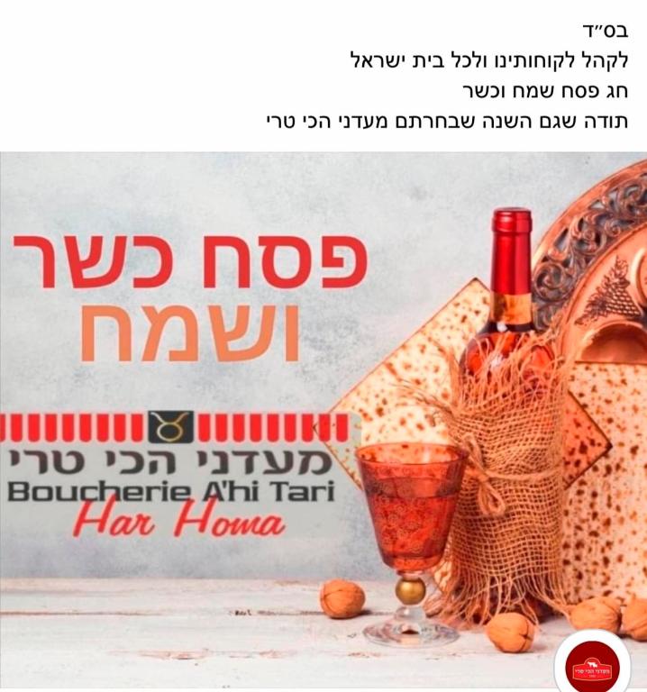 מעדני הכי טרי מעדני הכי טרי