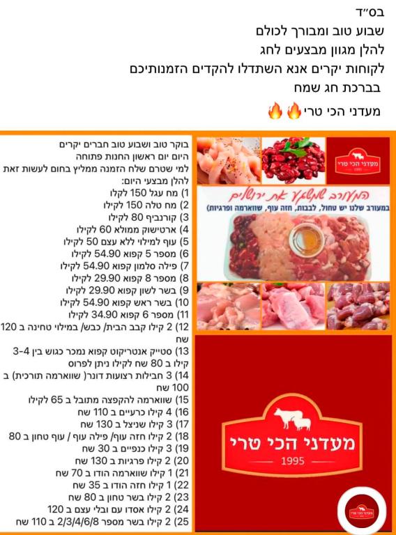 מעדני הכי טרי מעדני הכי טרי