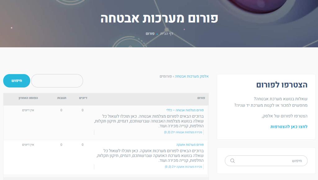 אלסק מערכות אלסק מערכות