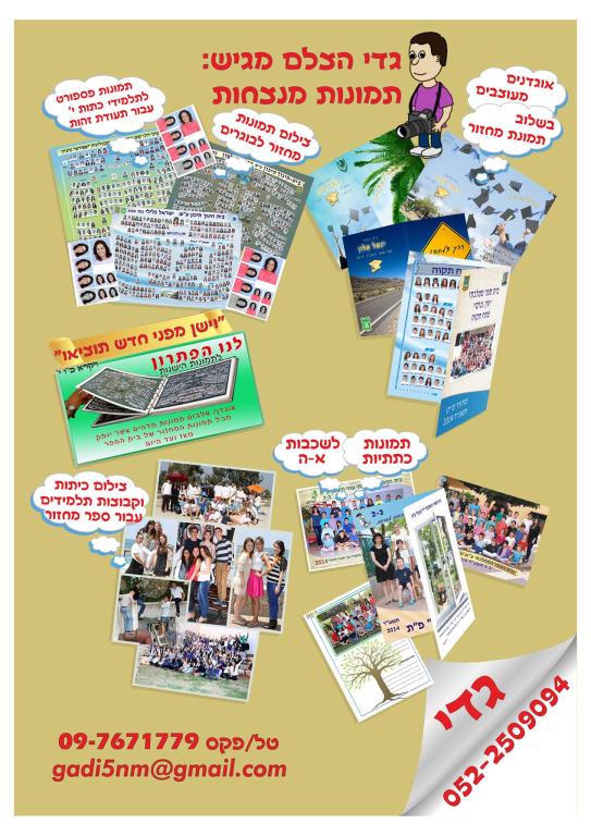 גדיגיטלי גדיגיטלי