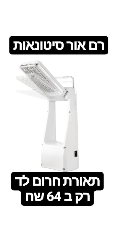 רם אור חנות ציוד חשמל רם אור חנות ציוד חשמל