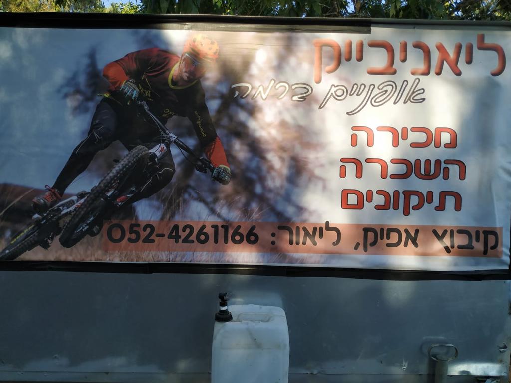 ליאניבייק ליאניבייק