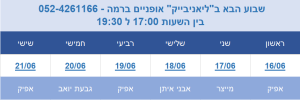 ליאניבייק