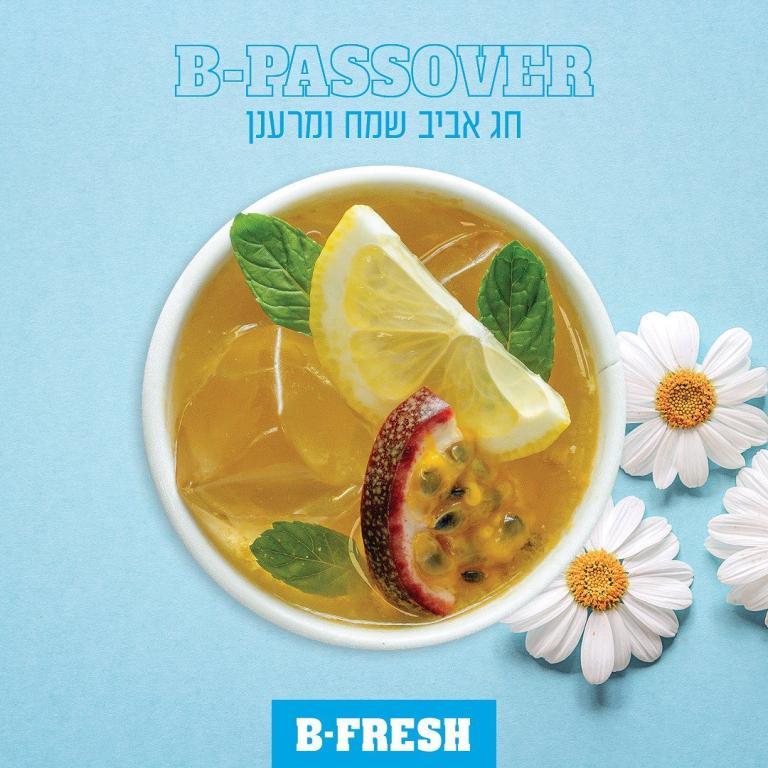 בי פרש מבשרת בי פרש מבשרת