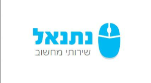 נתנאל שירותי מחשבים