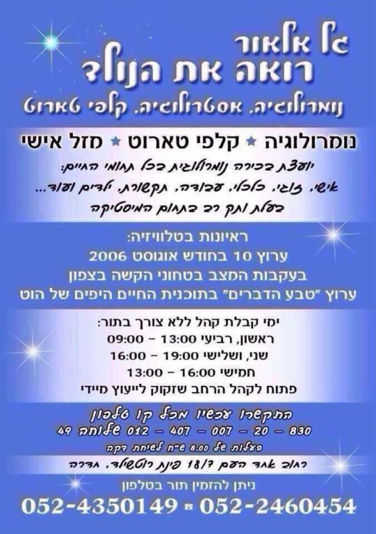 מיסטיקה מיסטיקה