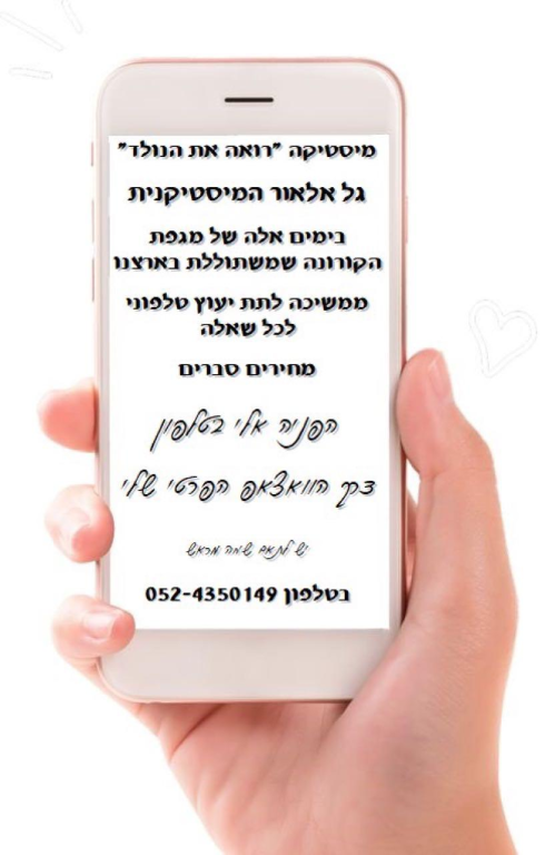 מיסטיקה מיסטיקה