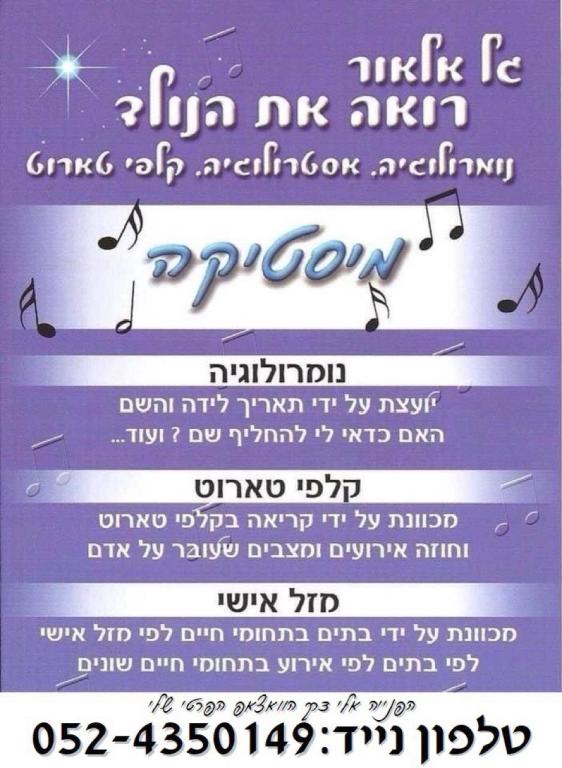 מיסטיקה מיסטיקה