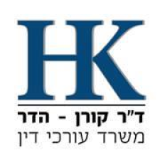 קורן הדר עורכי דין לרשלנות רפואית