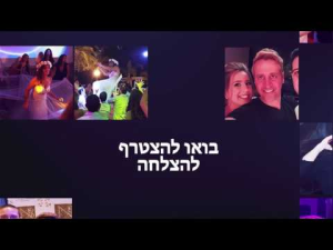 HADAR ISRAEL ONE DJS