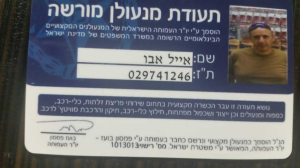 אייל שרותי פריצה