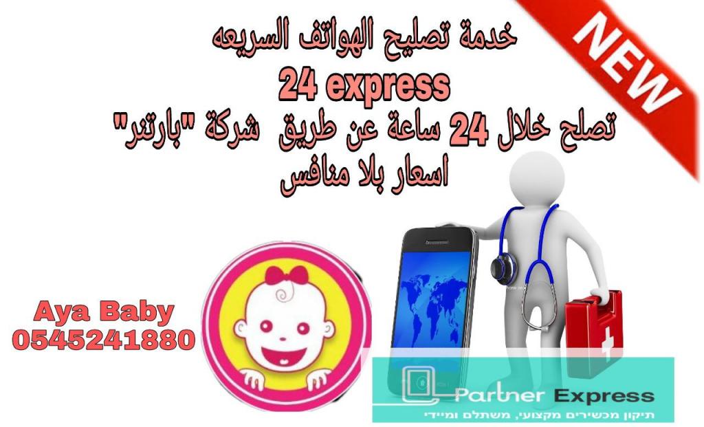 איה בייבי איה בייבי