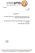 מרחבים ירוקים שירותי גינון ופיתוח