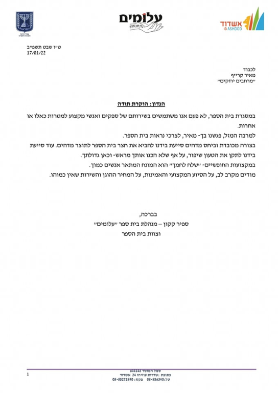 מרחבים ירוקים שירותי גינון ופיתוח מרחבים ירוקים שירותי גינון ופיתוח