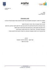 מרחבים ירוקים שירותי גינון ופיתוח
