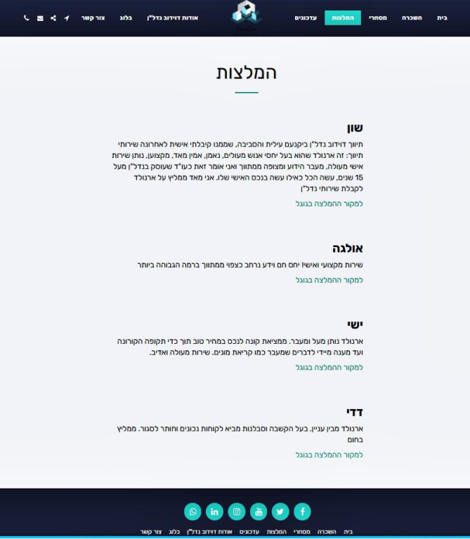 דוידוב נדל"ן דוידוב נדל"ן