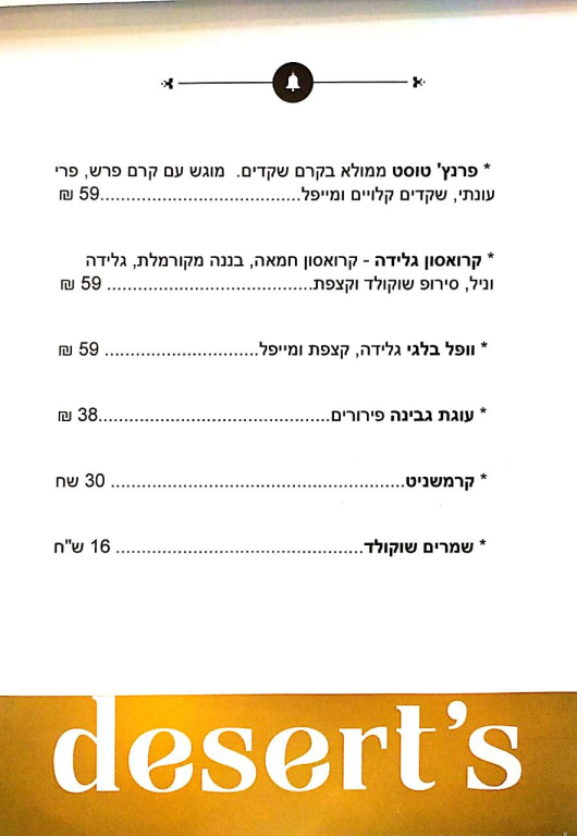 לורנץ ומינץ לורנץ ומינץ