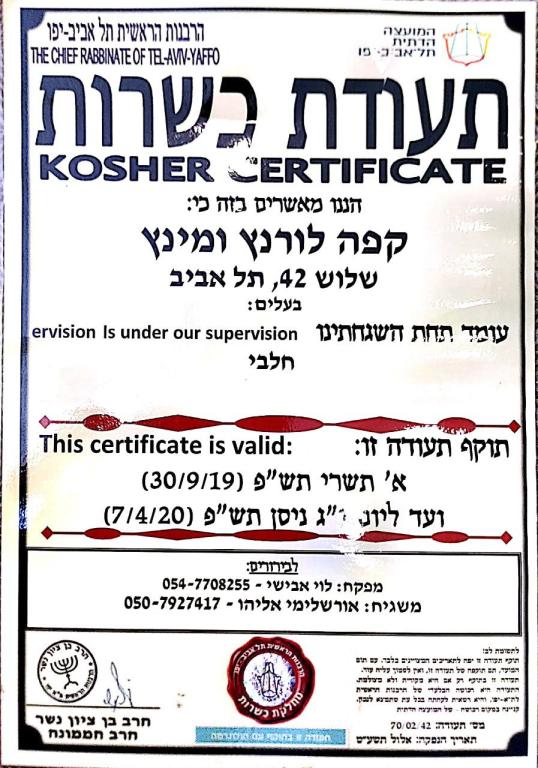 לורנץ ומינץ לורנץ ומינץ