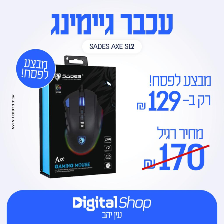 דיגיטל שופ דיגיטל שופ