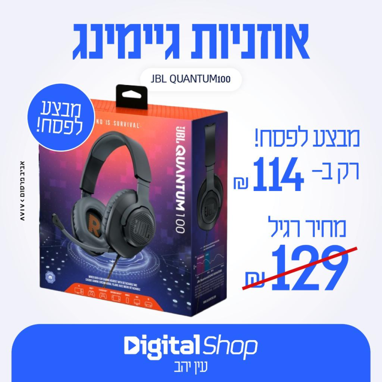דיגיטל שופ דיגיטל שופ