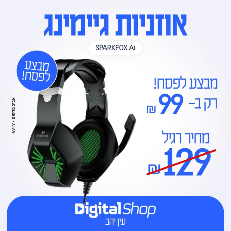 דיגיטל שופ דיגיטל שופ