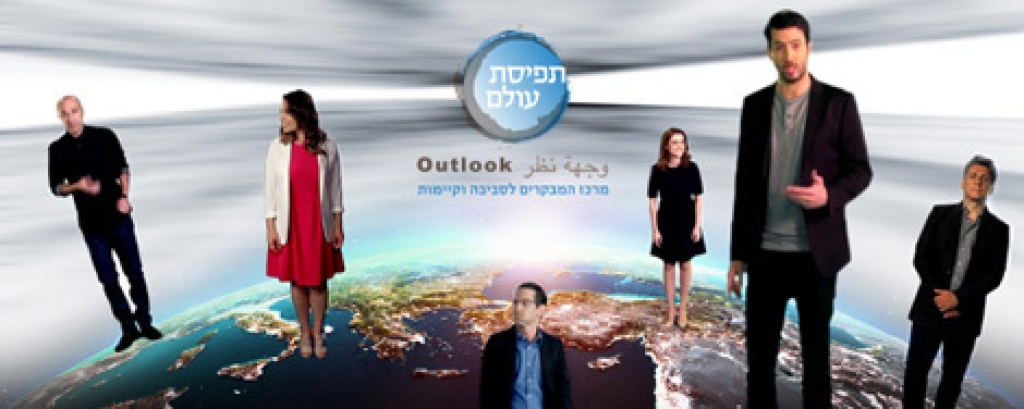 תפיסת עולם תפיסת עולם