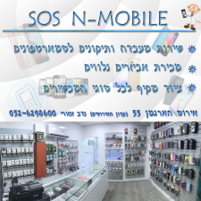 SOS N Mobile