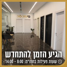 נוי דורס דלתות פנים