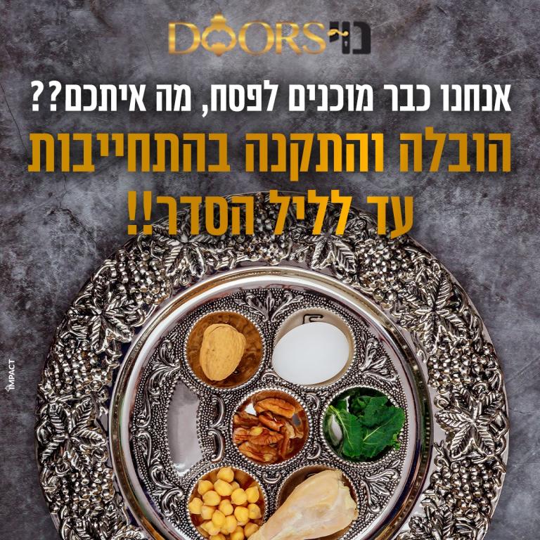 נוי דורס דלתות פנים נוי דורס דלתות פנים