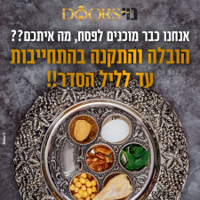 נוי דורס דלתות פנים