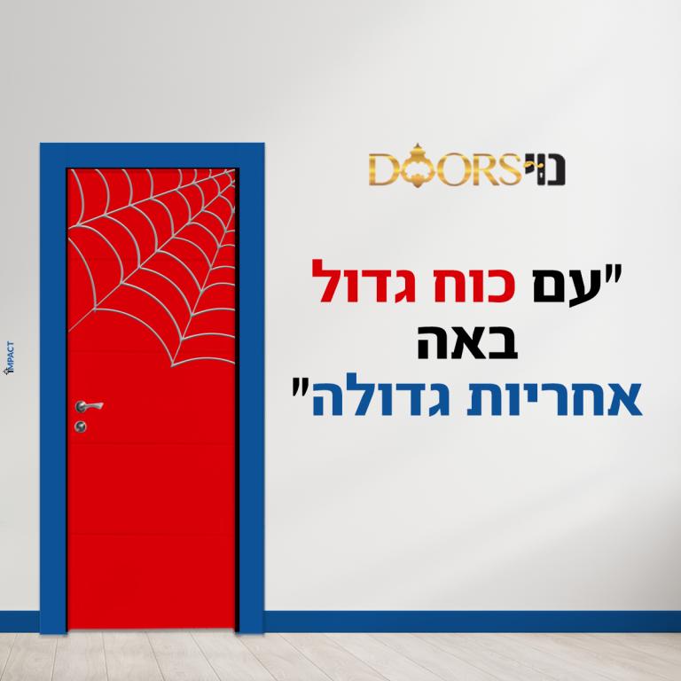 נוי דורס דלתות פנים נוי דורס דלתות פנים