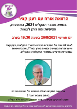 קלינגר