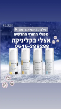 אילנה ביוטי & מור