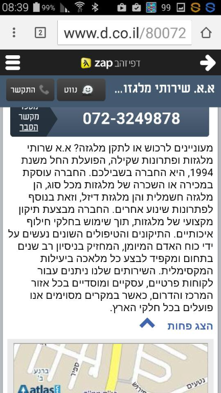 א.א שירותי מלגזות ופתרונות שקילה א.א שירותי מלגזות ופתרונות שקילה